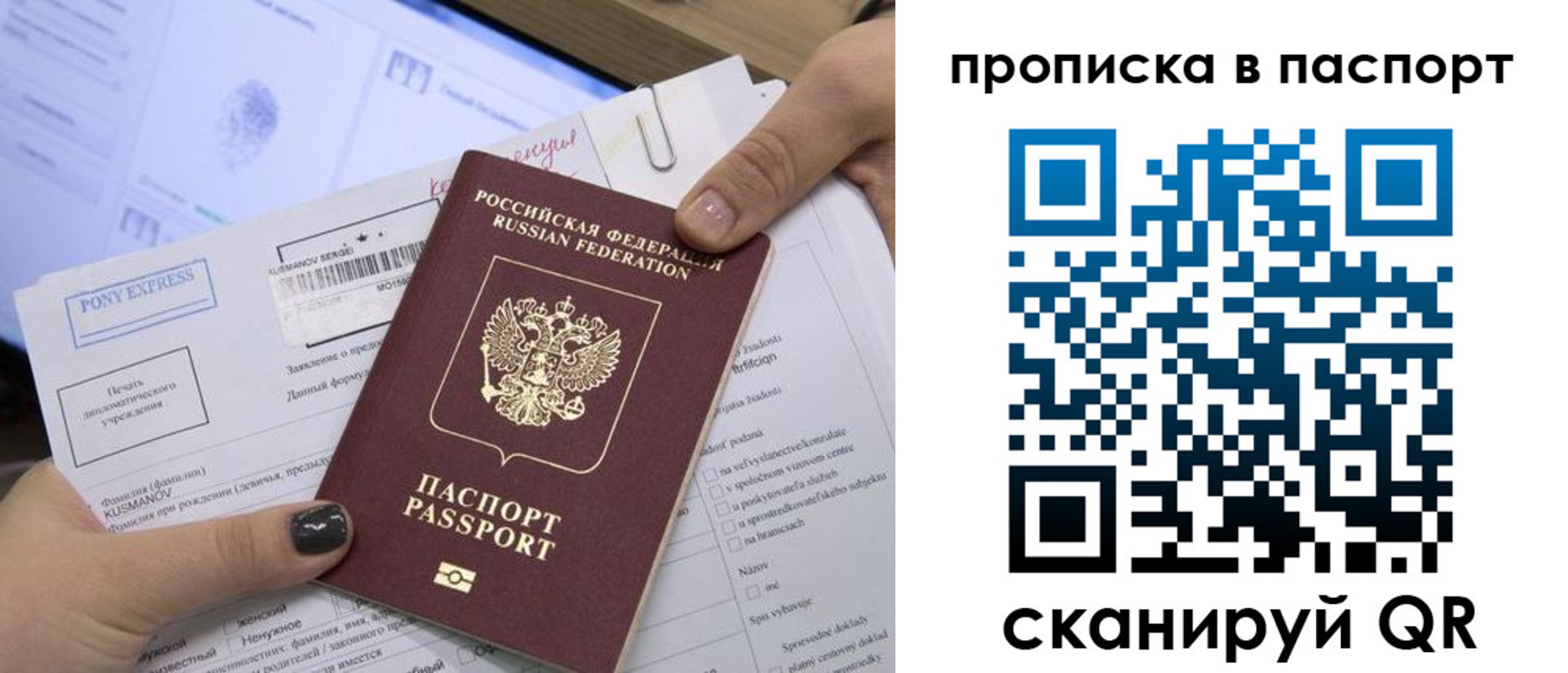 миграционный учет в Яхроме