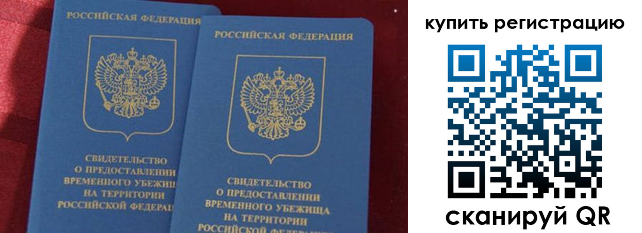 временная регистрация законно в Яхроме