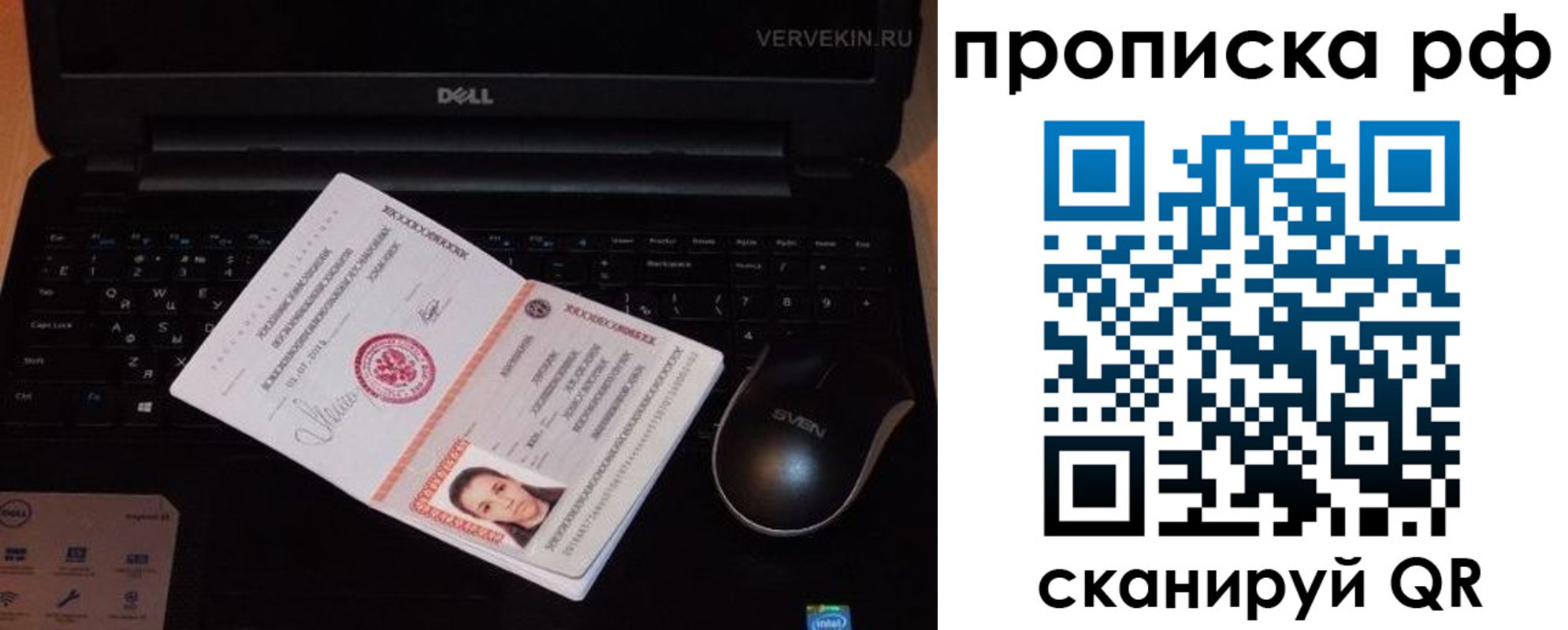 регистрация в Яхроме