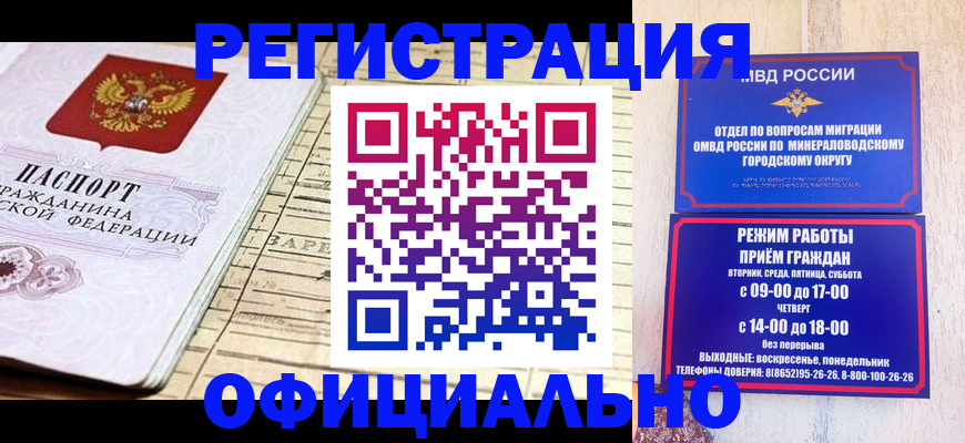временная регистрация поиск в Яхроме