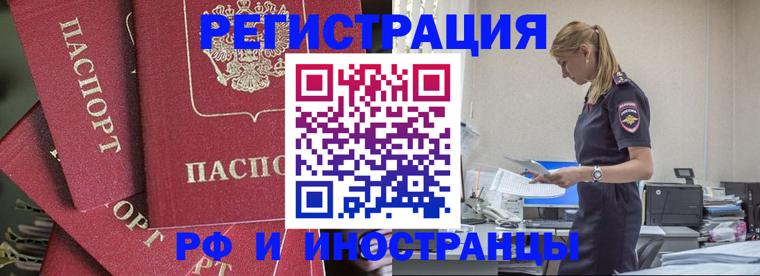 прописка поиск в Яхроме