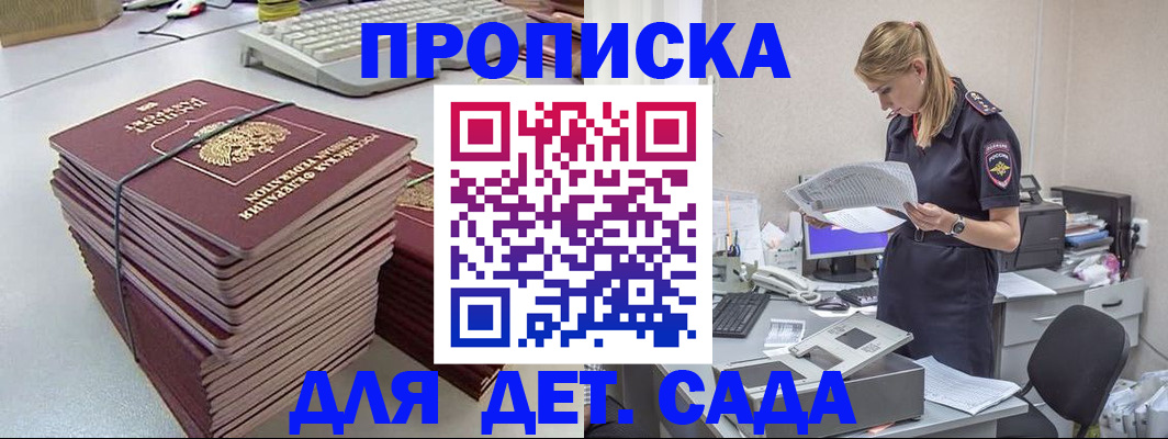 временная прописка в Яхроме