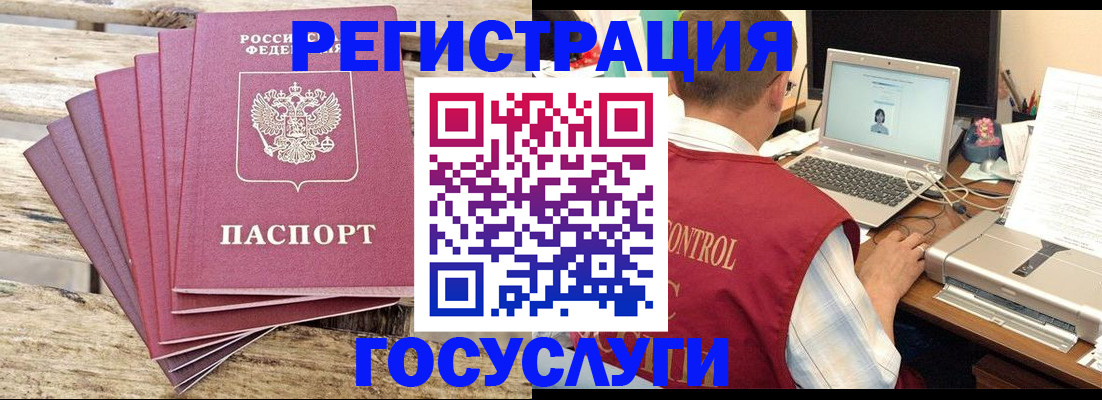 прописка паспорт в Яхроме